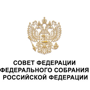 Совет Федерации Федерального Собрания Российской Федерации 